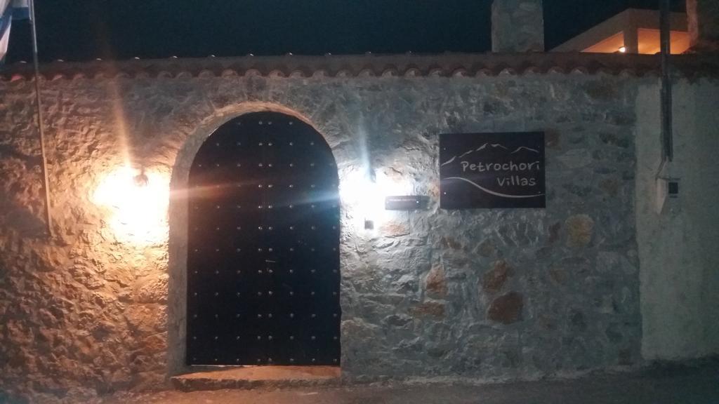 Petrochori Aparthotel Екстер'єр фото